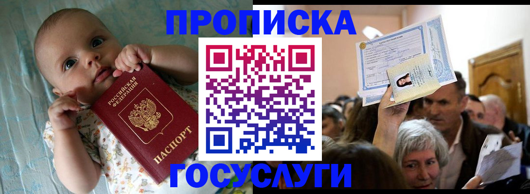 временная регистрация гарантия в Сергиевом Посаде