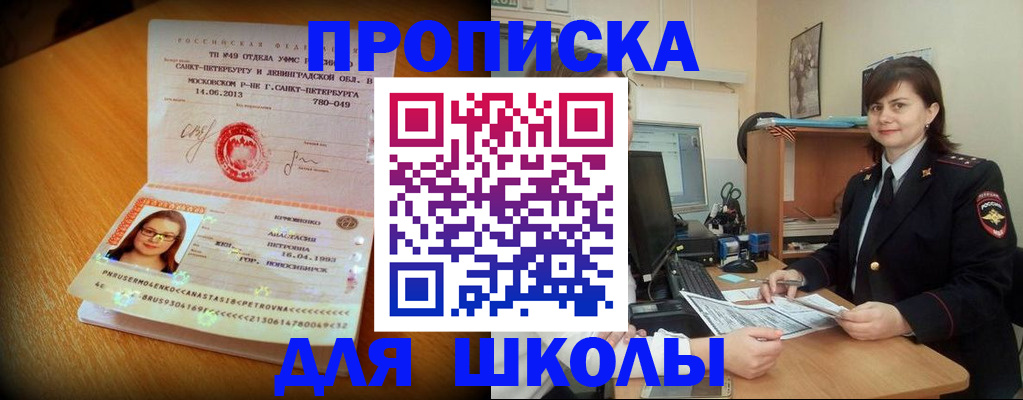 прописка в квартире в Сергиевом Посаде