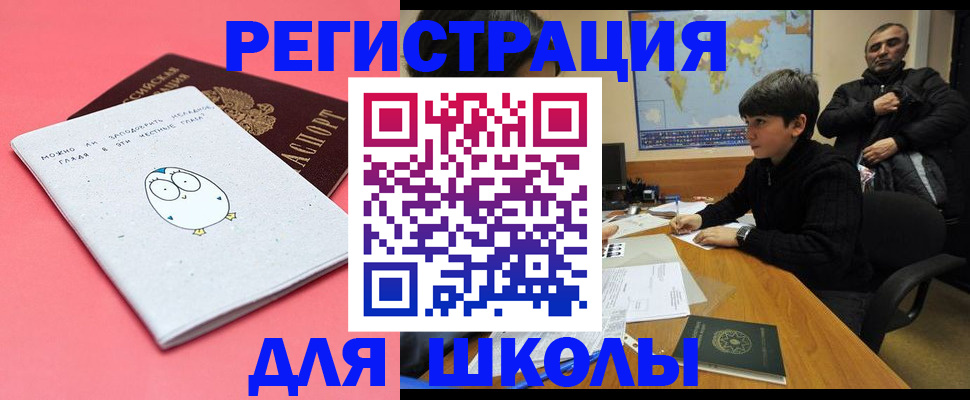 прописка регистрация в Сергиевом Посаде