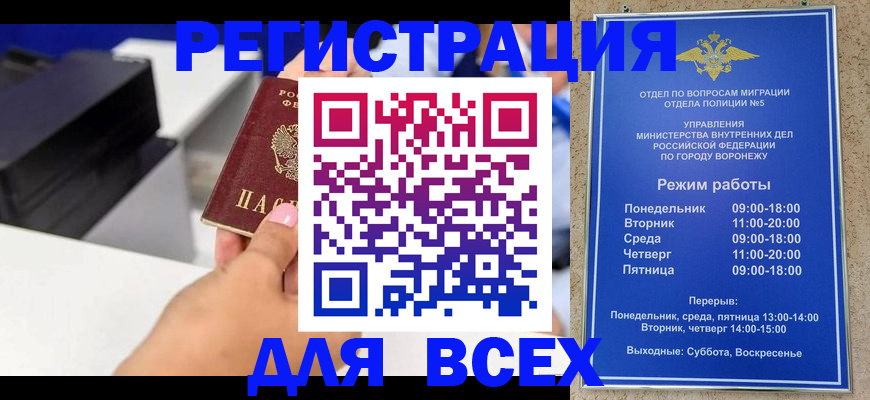 временная регистрация адрес в Сергиевом Посаде
