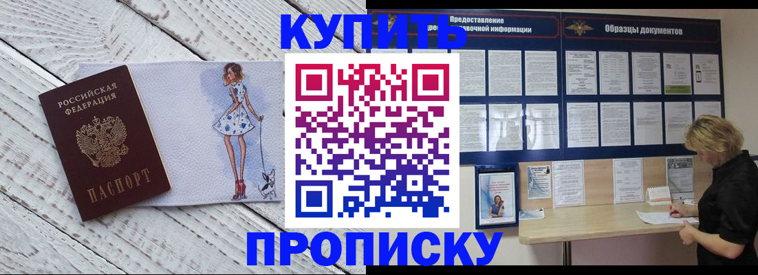 прописка от собственника в Сергиевом Посаде