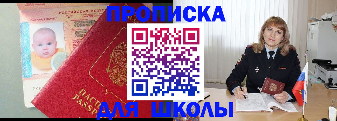 прописка в Сергиевом Посаде