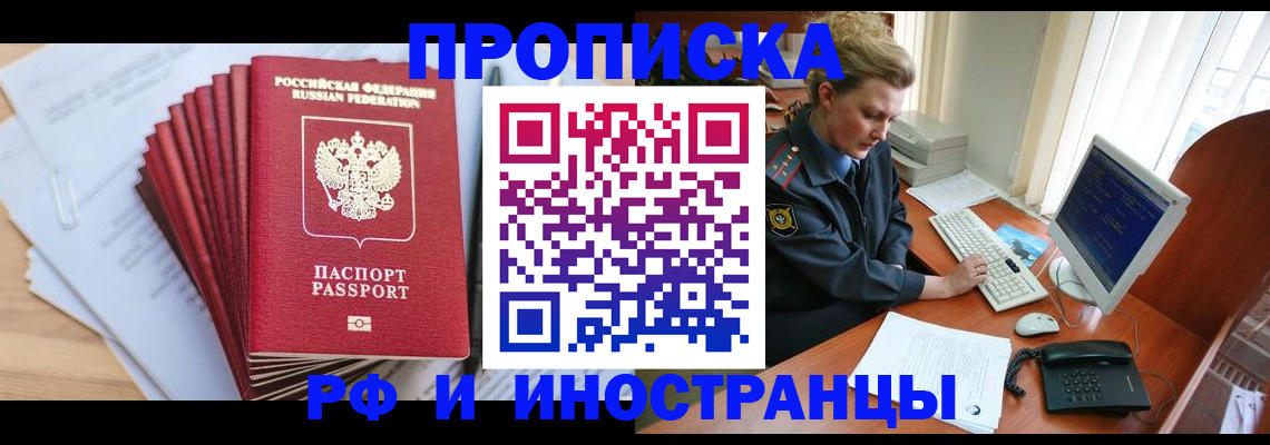 найти адрес прописки в Сергиевом Посаде